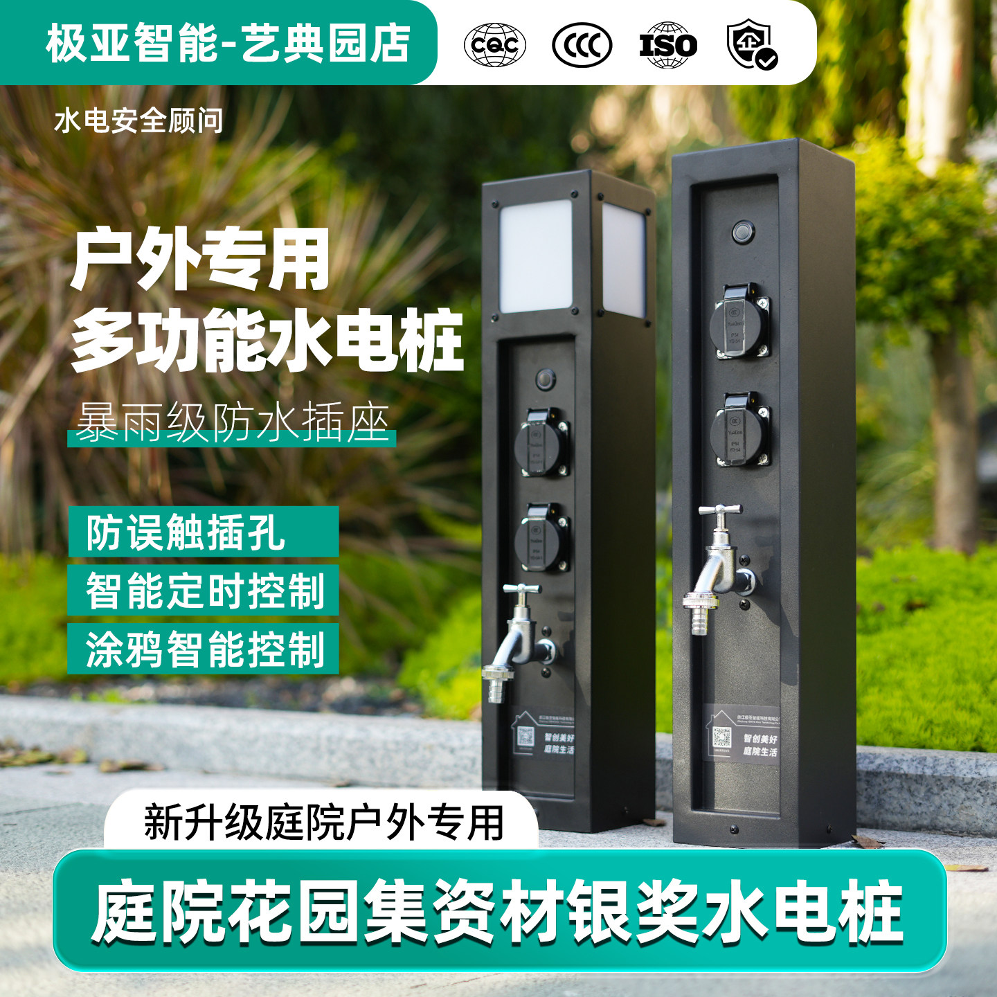 不锈钢浇花防水防冻裂立柱水龙头