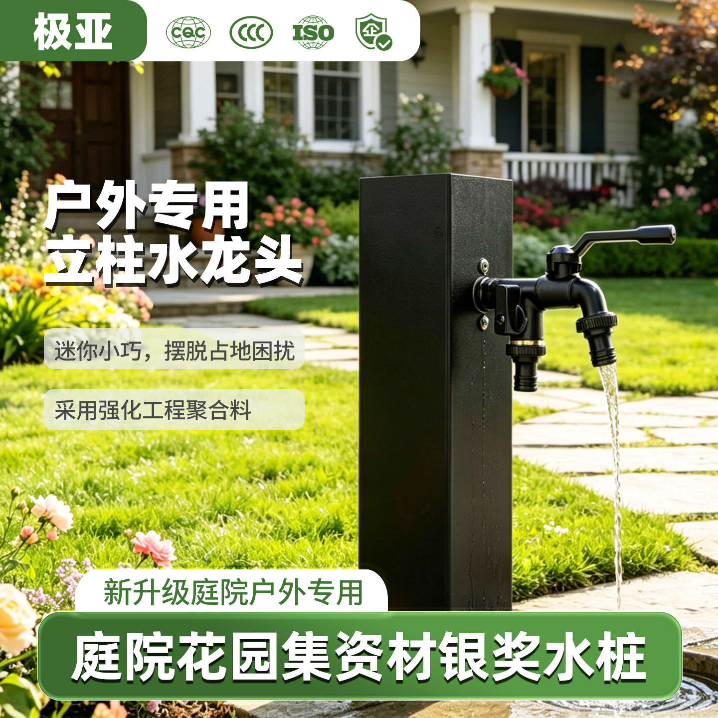 户外别墅花园专用防冻裂水龙头桩
