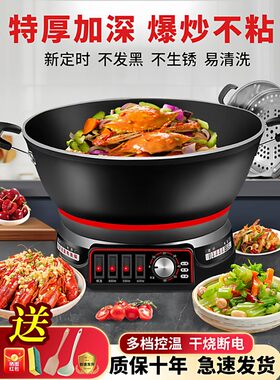 德国进口不粘锅电炒锅一体多功能电热锅电火锅菜锅蒸锅煮锅炖锅插
