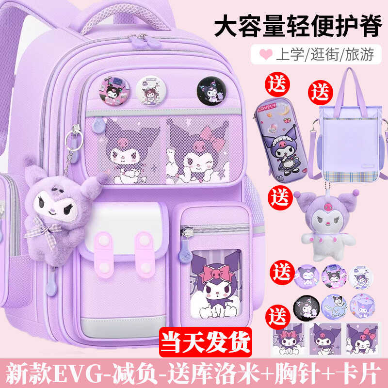 迪士尼新款2025库书包女小学生女生1-3-6年级防水洛米儿童公主紫