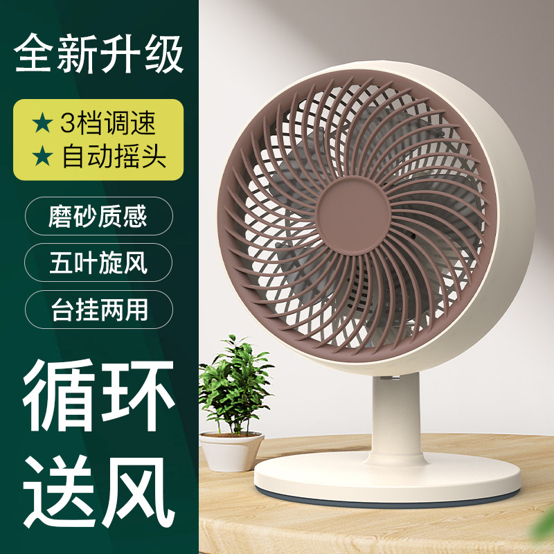 艾美特新款台式电风扇家用大风力电风扇