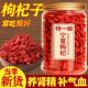枸杞枸杞宁夏特一级特级新货枸杞子正品 红枸杞干吃泡水泡酒批发