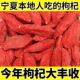 宁夏正宗枸杞苟杞泡水特级500g头茬新货枸杞子枸杞批发泡酒250g
