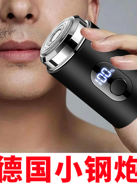【100%正品】新款德国小钢炮剃须刀男士电动便携式刮胡刀胡须刀
