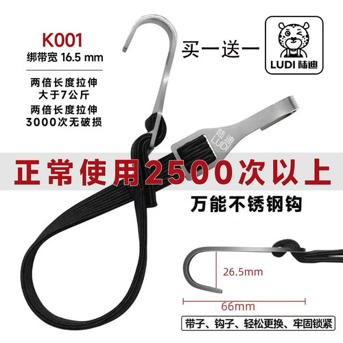 陆迪摩托车加粗高弹力捆绑绳头盔