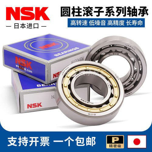 NSK进口圆柱滚子轴承N NJ NU303 304 305 306 307 308 309 310 EM