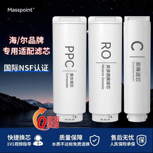 适配卡萨帝海尔净水器滤芯Q3PBU1/S3GBU1/DCU1云鳟/云鲸/云澜