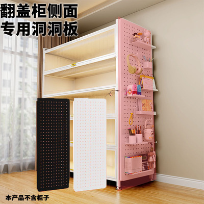 上翻门柜洞洞板挂式带磁吸洞洞板展示架收纳隔板架储物柜侧面挂板