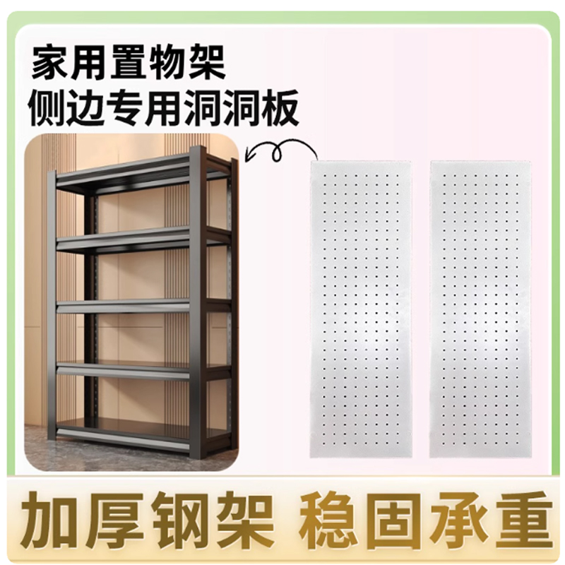 家用置物架洞洞板多功能收纳架
