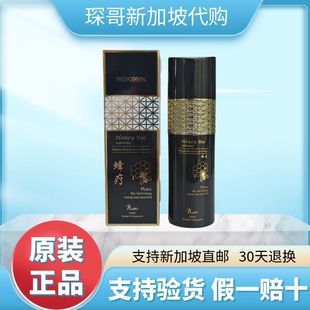 红珊瑚蜂疗redcoral黑蜂疗honey 正品 bee颈肩腰椎 原装 新加坡蜂疗