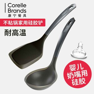 康宁餐具矽胶汤勺锅铲食品级汤勺铲子家用耐高温不沾锅用勺子