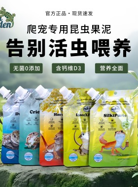 巨人爬宠昆虫凝胶睫角守宫饲料果泥虫泥蜥蜴粮食物保鲜蟋蟀杜比亚