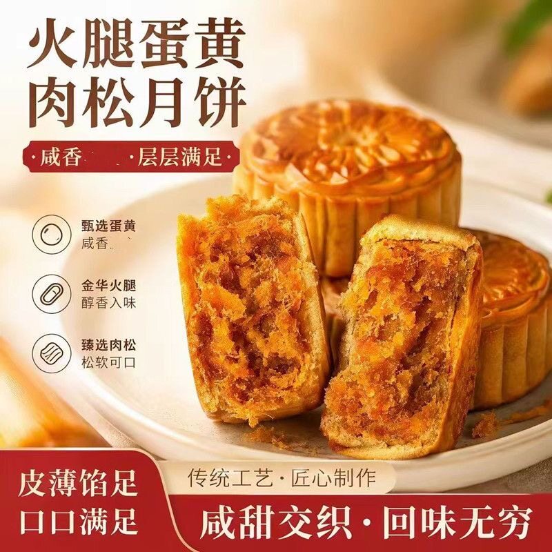 糖尿人专用零食可以吃的无糖精蛋黄肉松火腿月饼广式咸香早餐代餐