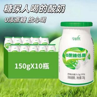 糖尿人专用零食品血糖高吃的无糖精酸奶风味饮品老人孕妇糖友控糖