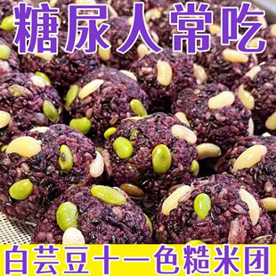 糖尿人专用零食品血糖高吃的无糖精白芸豆糙米团老人孕妇糖友控糖