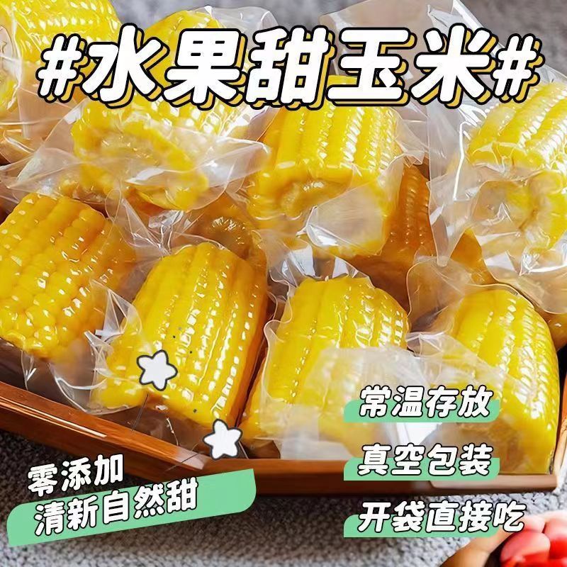 糖尿人专用零食品三高血糖无糖精水果玉米老人孕妇糖友控糖旗舰店