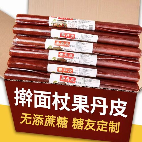 糖尿人吃的零食品血糖高无糖精山楂卷果丹皮孕妇老人糖友代餐解馋