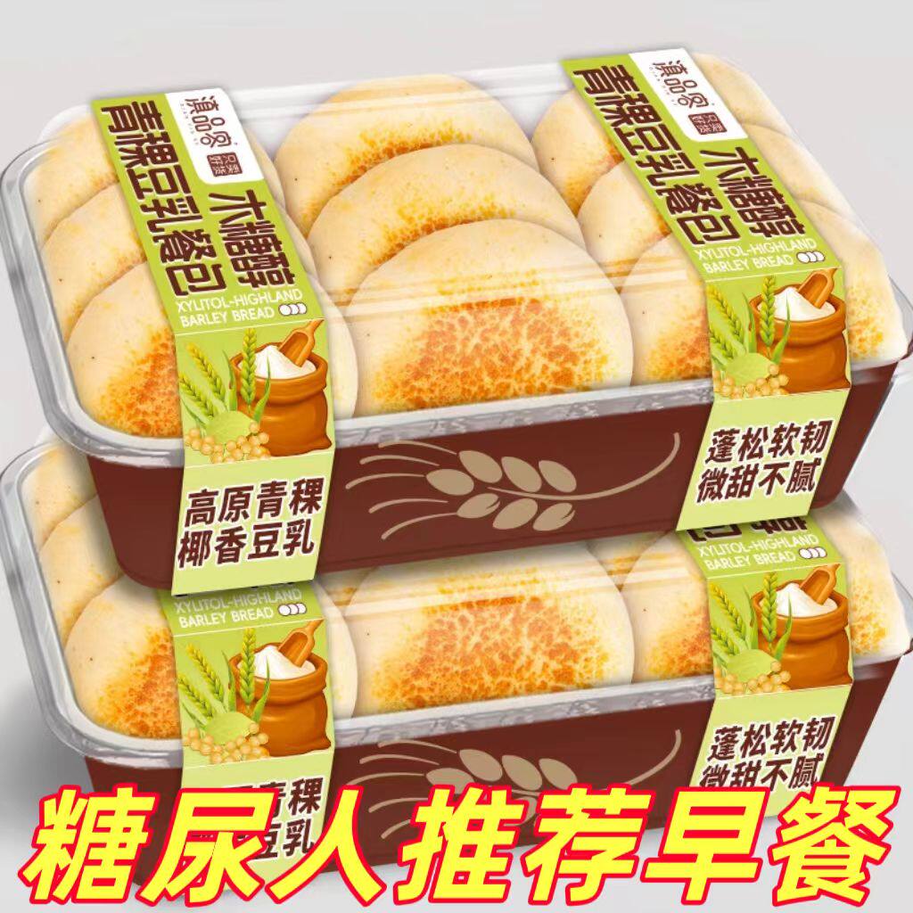 糖尿人专用零食品血糖高吃的木糖醇青稞豆乳餐包老人孕妇糖友控糖