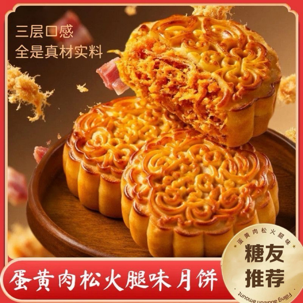 糖尿人专用零食可以吃无糖精蛋黄肉松火腿味月饼传统糕点休闲零食