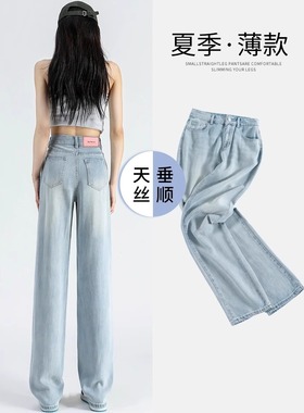 粉色皮牌天丝牛仔裤大码女胖mm显瘦梨型身材冰丝直筒裤子夏季薄款