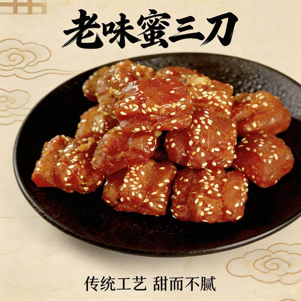 整箱山东特产蜜三刀正宗糕点条蜜传统果子老式翻花点心零食批发