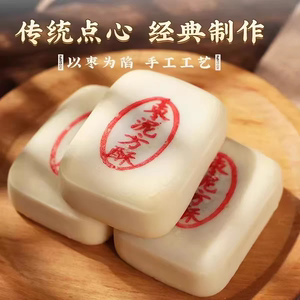 北京宫廷糕点枣泥方酥手工老式传统酥皮月饼点心休闲网红零食食品