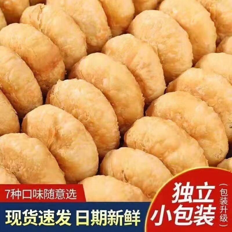 正宗酥饼老婆饼整箱批发芝麻饼板栗酥传统糕点心零食早餐食品包邮