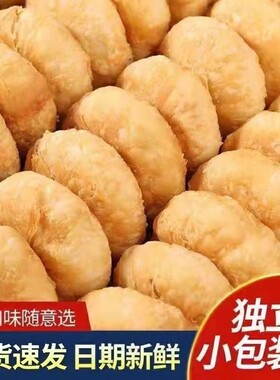 正宗酥饼老婆饼整箱批发芝麻饼板栗酥传统糕点心零食早餐食品包邮