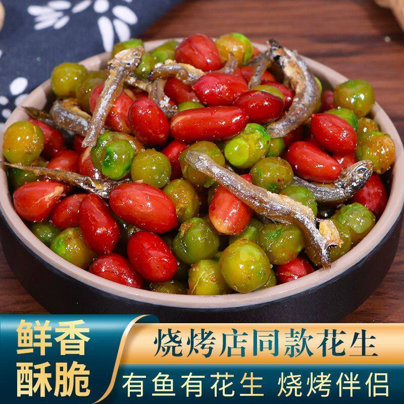 香酥小鱼干花生米下酒菜开袋即食商用虾小包装网红零食香麻辣青豆