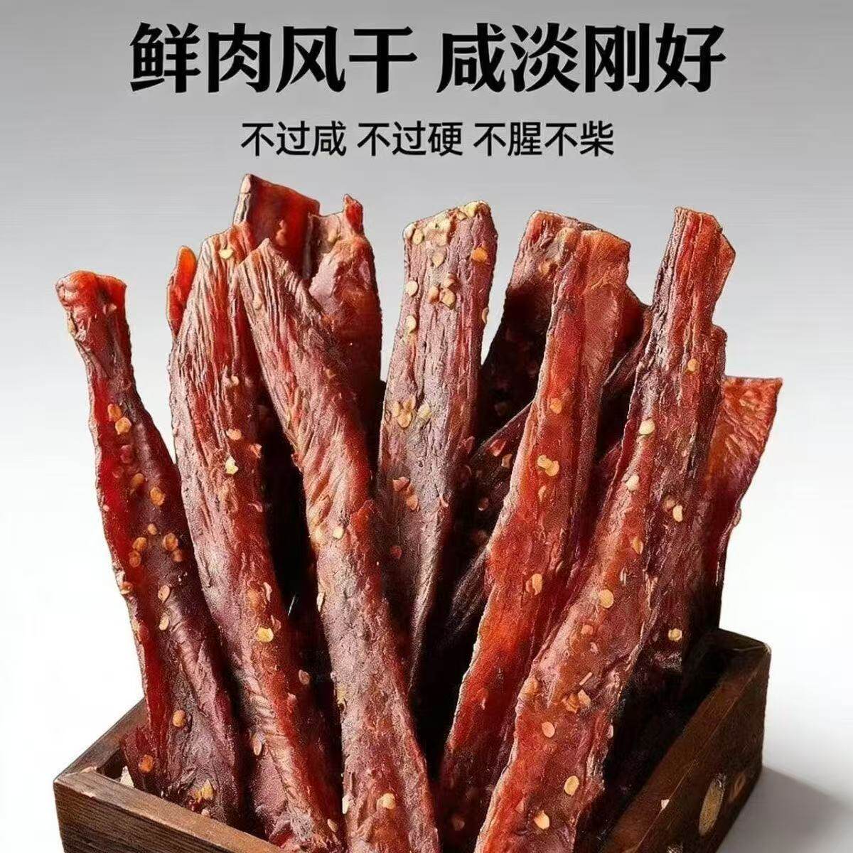 风干鸡胸肉条罐装零食耐嚼解馋即食休闲麻辣五香原味鸡肉风干
