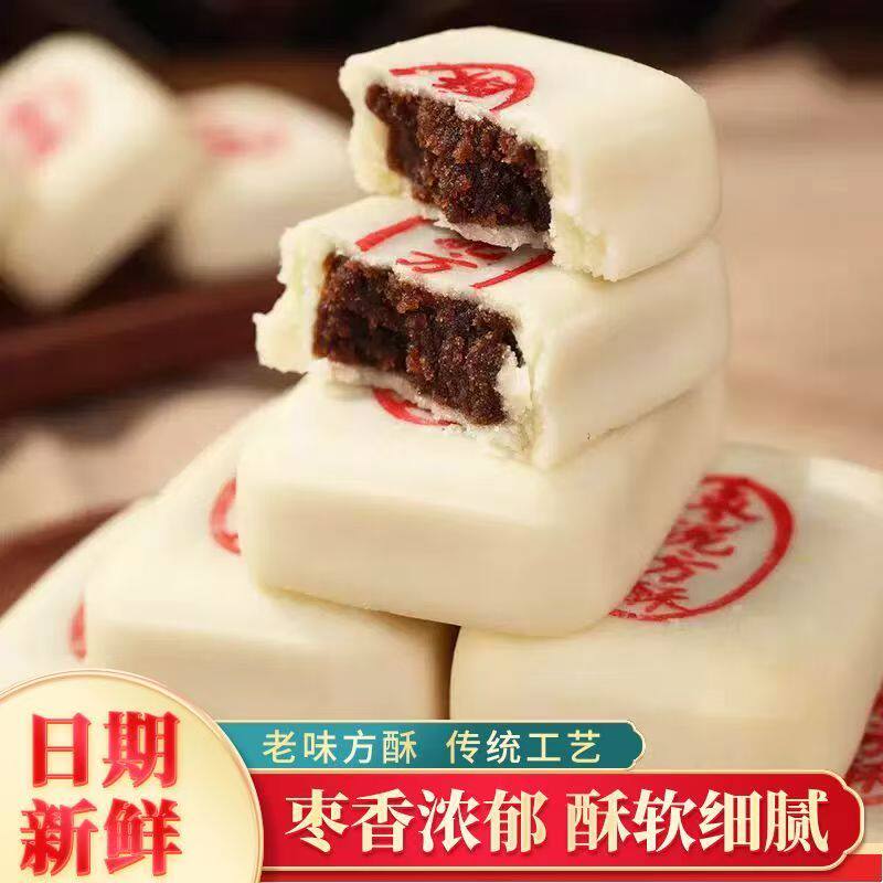 枣泥方酥手工制作传统糕点白酥皮月饼点心枣泥糕点休闲食品稻