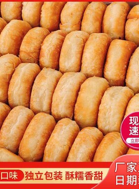 正宗酥饼老婆饼整箱传统手工烧饼千层酥糕点休闲散装零食批发包邮