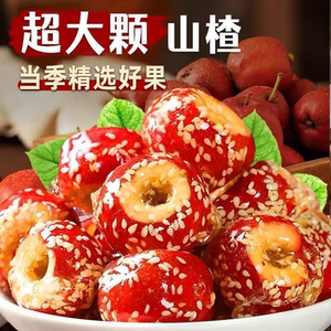 冻干冰糖葫芦空心老北京整颗山楂无核酥脆特产办公休闲小吃零食品