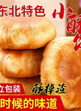 正宗酥饼老婆饼整箱批发独立包装芝麻饼板栗酥传统糕点心零食早餐