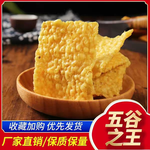 精选苦荞片粗粮锅巴大袋散装荞麦锅巴代餐零食批发解馋小零食休闲