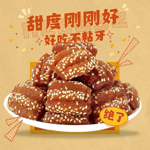 山东特产翻花蜜食蜜三刀正宗传统花果子糕点芝麻老式点心零食批发