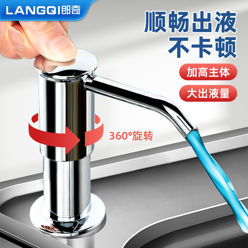 厨房水槽按压洗洁精皂液延长器洗菜盆按压式泵头抽洗洁精神器