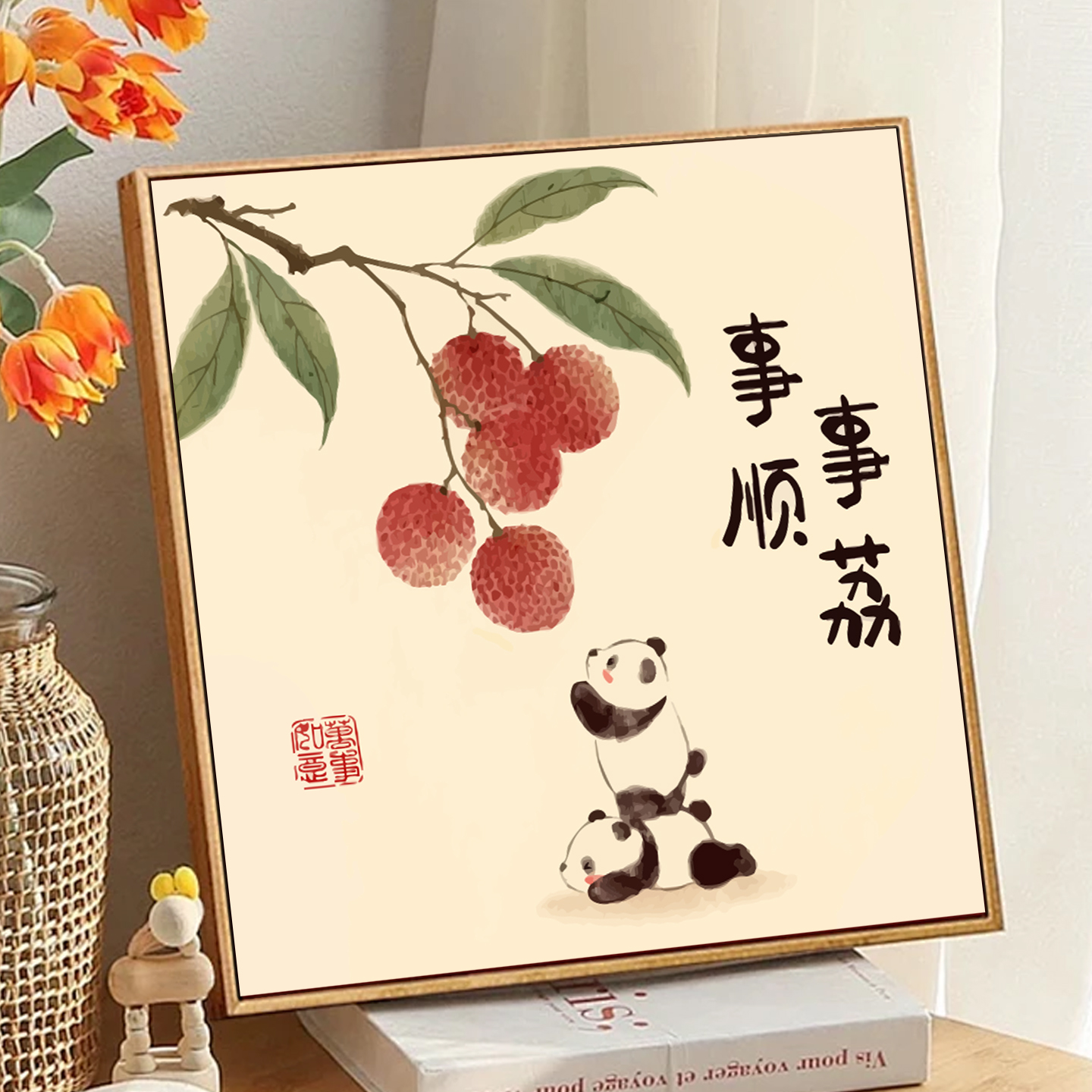 事事顺荔新中式diy数字油画水果好寓意卡通熊猫手工填涂色装饰画图片