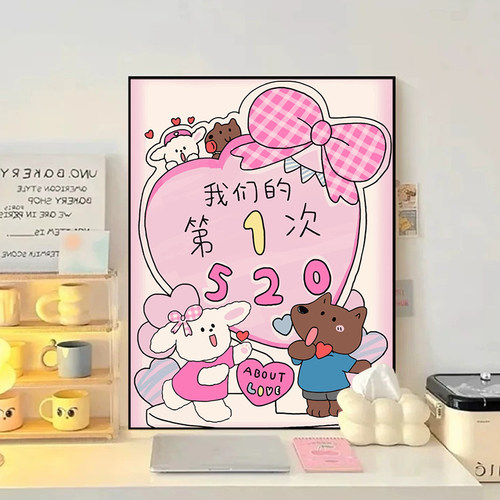 520情人节定制手工礼物高级卡通