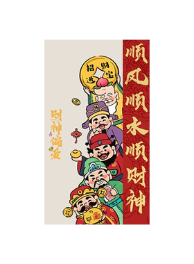 丙烯新中式五路财神数字油画寓意