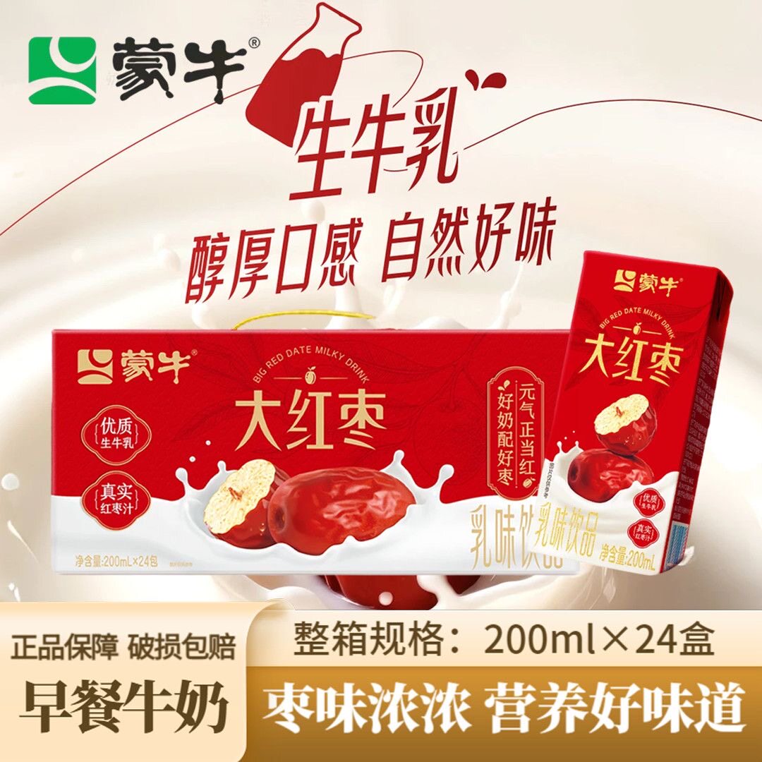5月产蒙牛大红枣早餐含乳饮料整箱装儿童奶全家享200ml&times;24盒