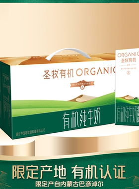 【5月产】圣牧有机纯牛奶品醇全脂灭菌乳苗条装200mlx24包送礼