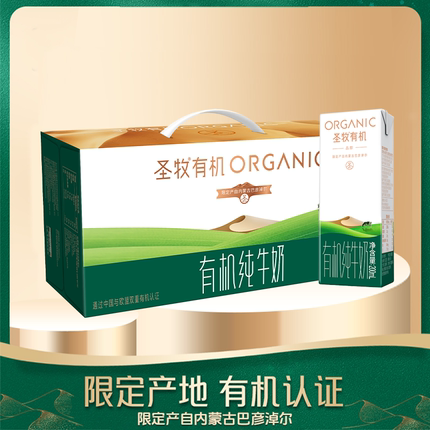 【6月产】圣牧有机纯牛奶品醇全脂灭菌乳苗条装200mlx24包送礼