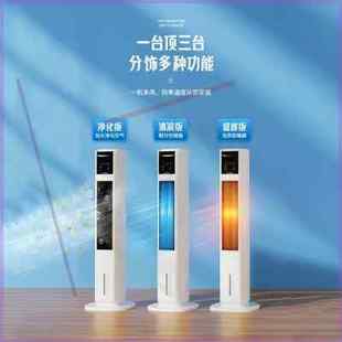 -空调扇家用节能冷暖两用一体机小型移动空调制冷制热加冰水冷风