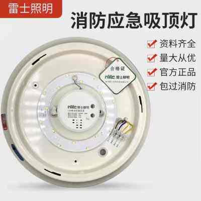 雷士应急吸顶灯消防灯具楼道感应吸顶灯LED停电照明装应急面包灯属于什么档次？