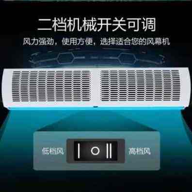 新门口制冷商用风静音幕机门头12米15米18米2米风帘机出风机空品