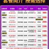12核E5主机2678V3工作室多开电脑主机游戏模拟器组装 机2680V4双路