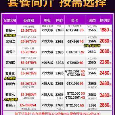 12核E5主机2678V3工作室多开电脑主机游戏模拟器组装机2680V4双路