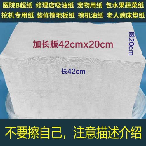 大尺寸老式草纸皱纹粗糙纸