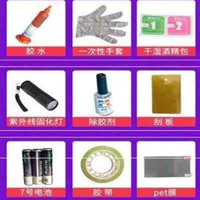手机屏幕b碎屏修复液裂r痕裂纹爆屏划痕裂痕胶水uvW纳米外屏玻璃